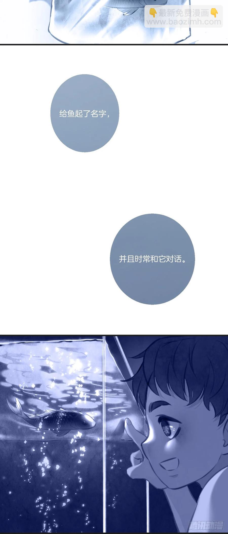 心動的聲音 - 天生壞種（25） - 5