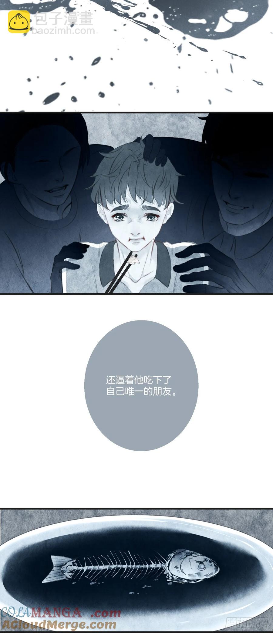 心動的聲音 - 天生壞種（25） - 2