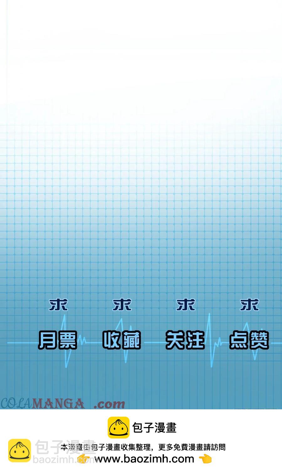 心動的聲音 - 天生壞種（25） - 4