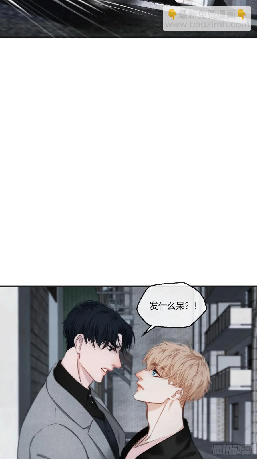 心動的聲音 - 天生壞種（25） - 5