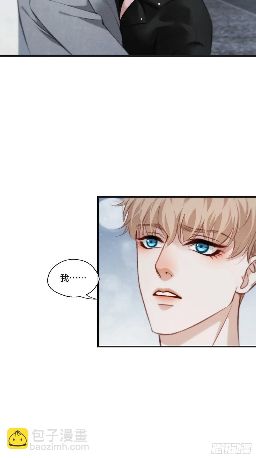 心動的聲音 - 天生壞種（25） - 6