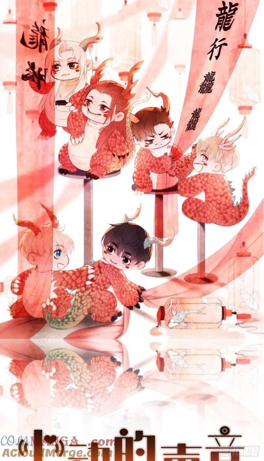 心動的聲音 - 天生壞種（26） - 1