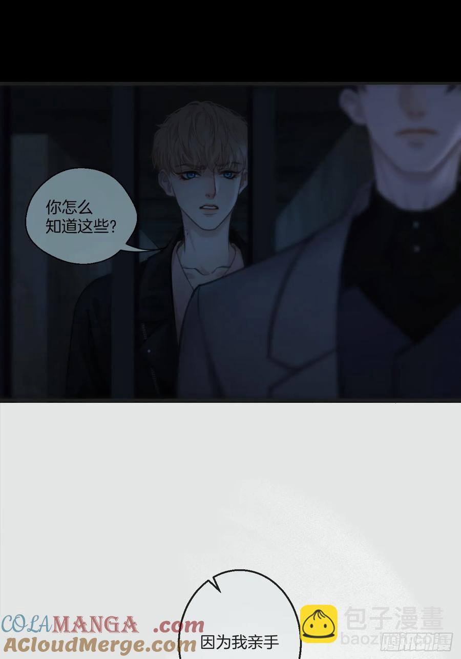 心動的聲音 - 天生壞種（26） - 6