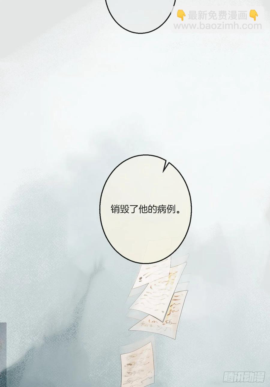 心動的聲音 - 天生壞種（26） - 7