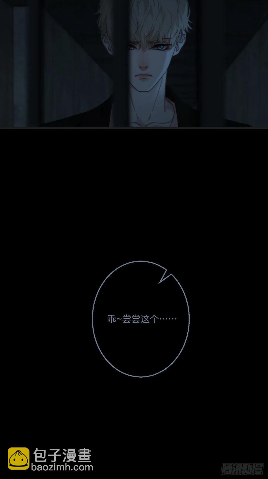 心動的聲音 - 天生壞種（26） - 4