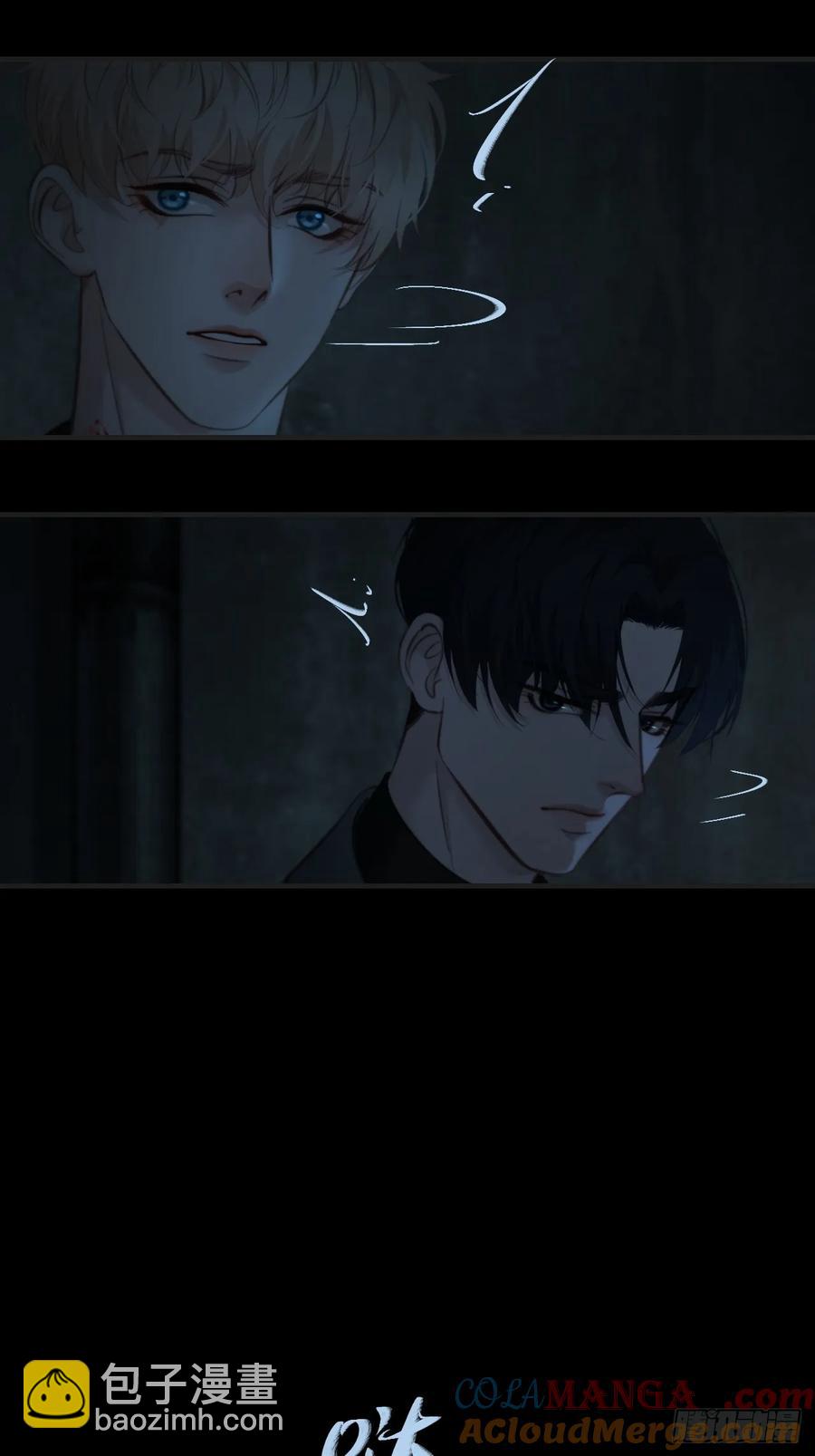 心動的聲音 - 天生壞種（26） - 5