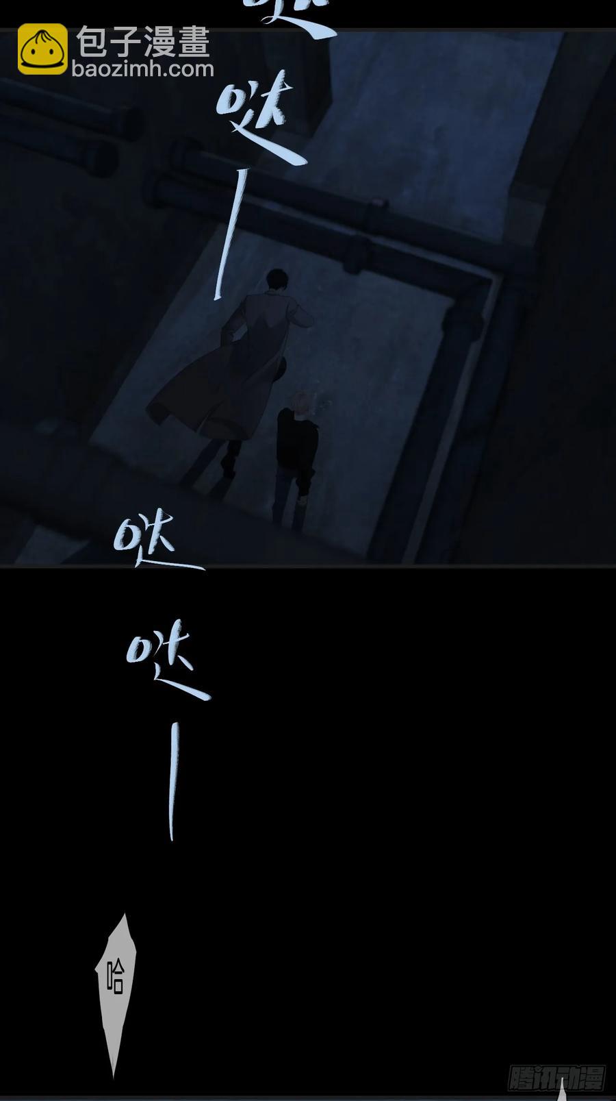 心動的聲音 - 天生壞種（26） - 6