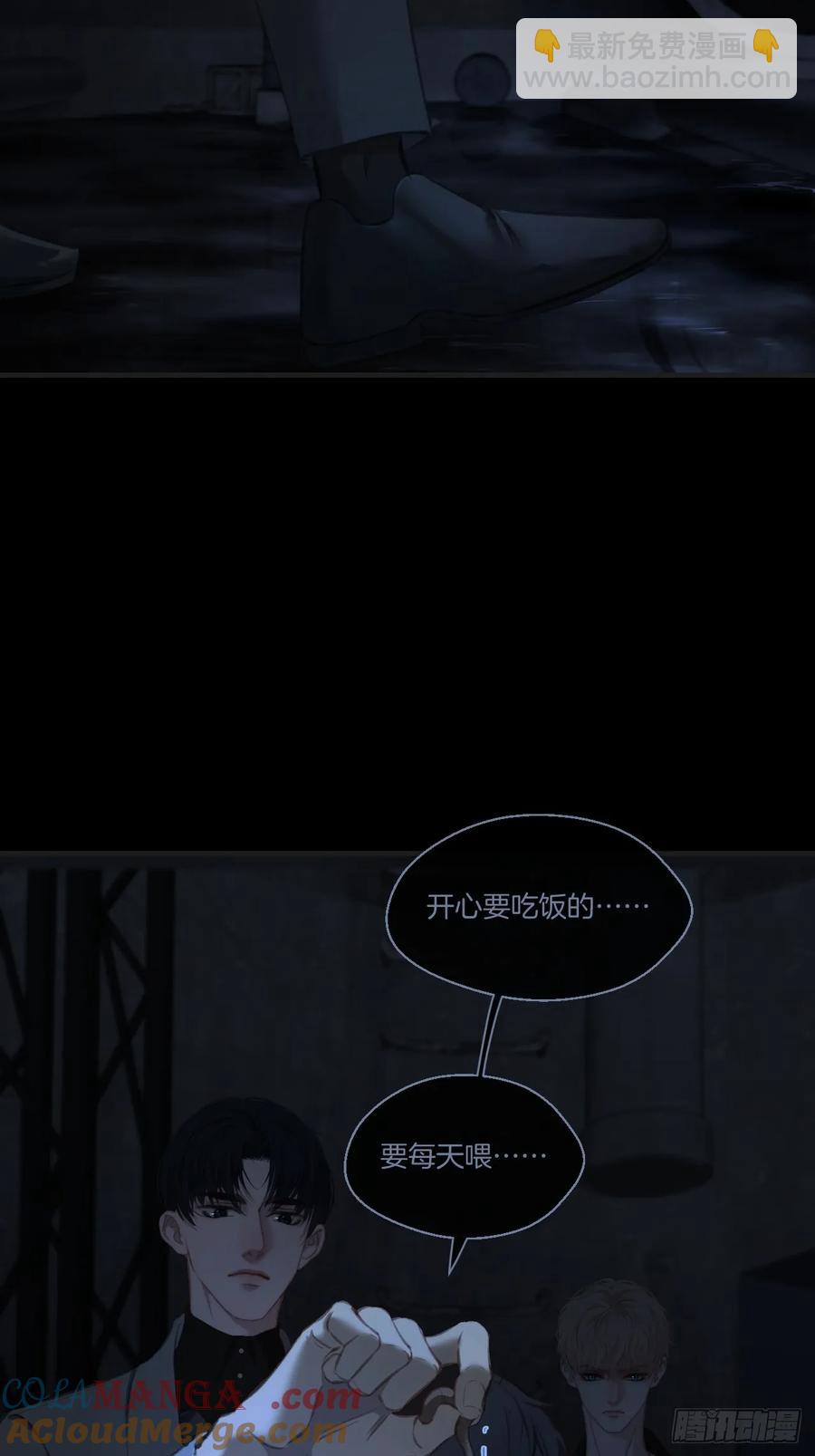 心動的聲音 - 天生壞種（26） - 4