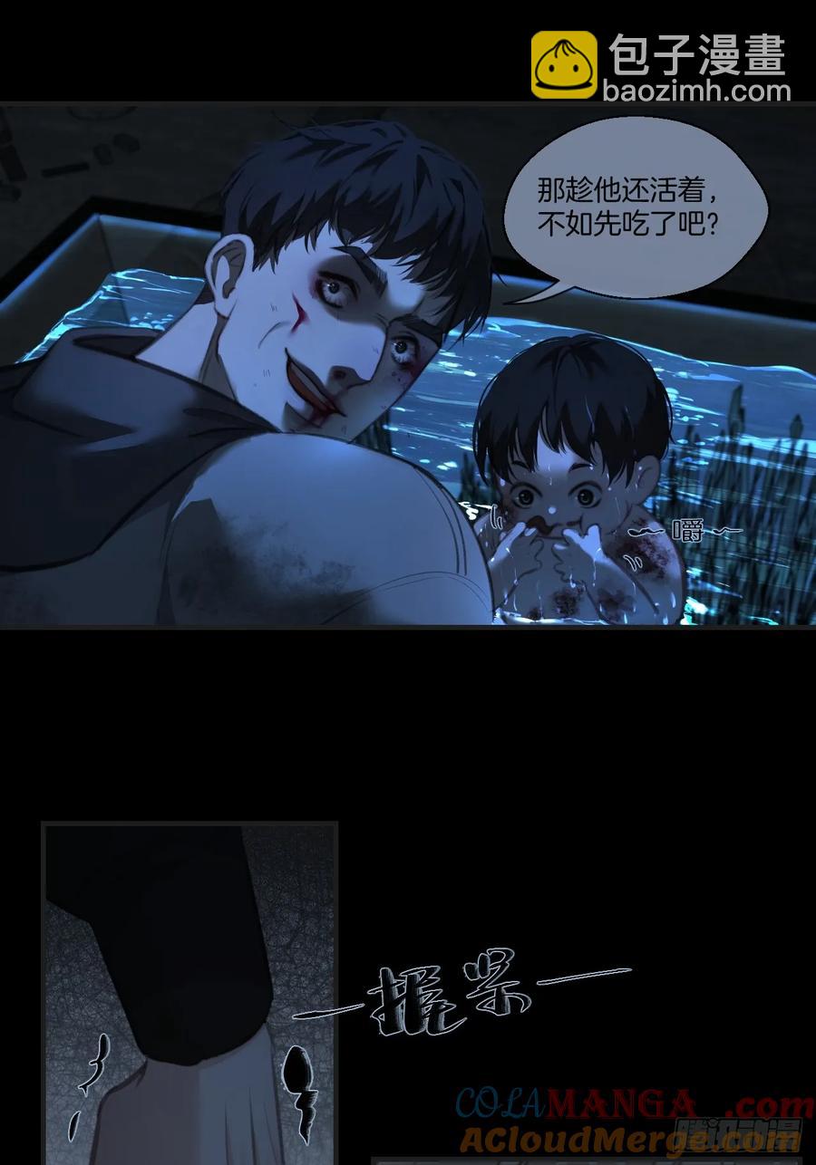 心動的聲音 - 天生壞種（26） - 7