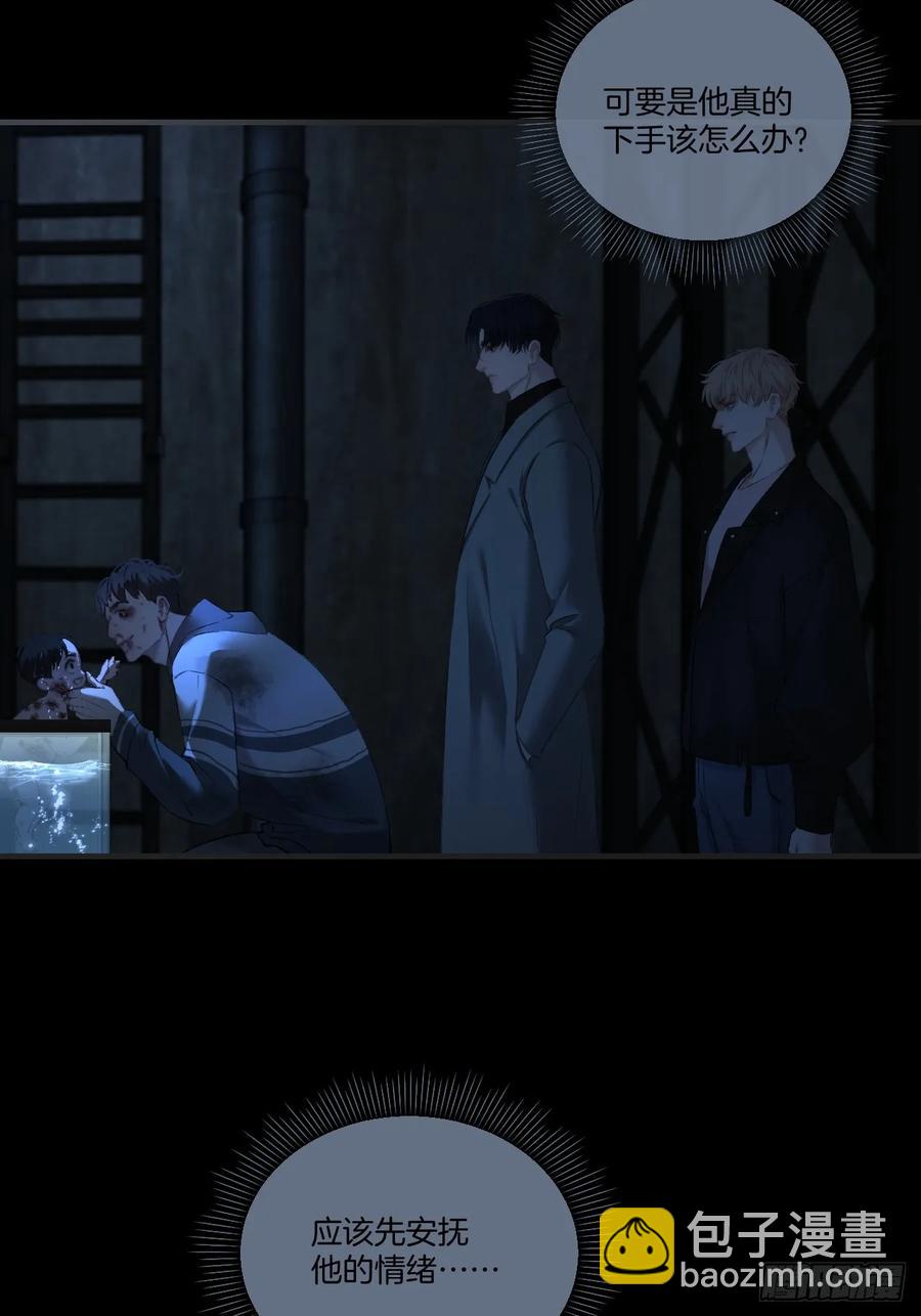 心動的聲音 - 天生壞種（26） - 2