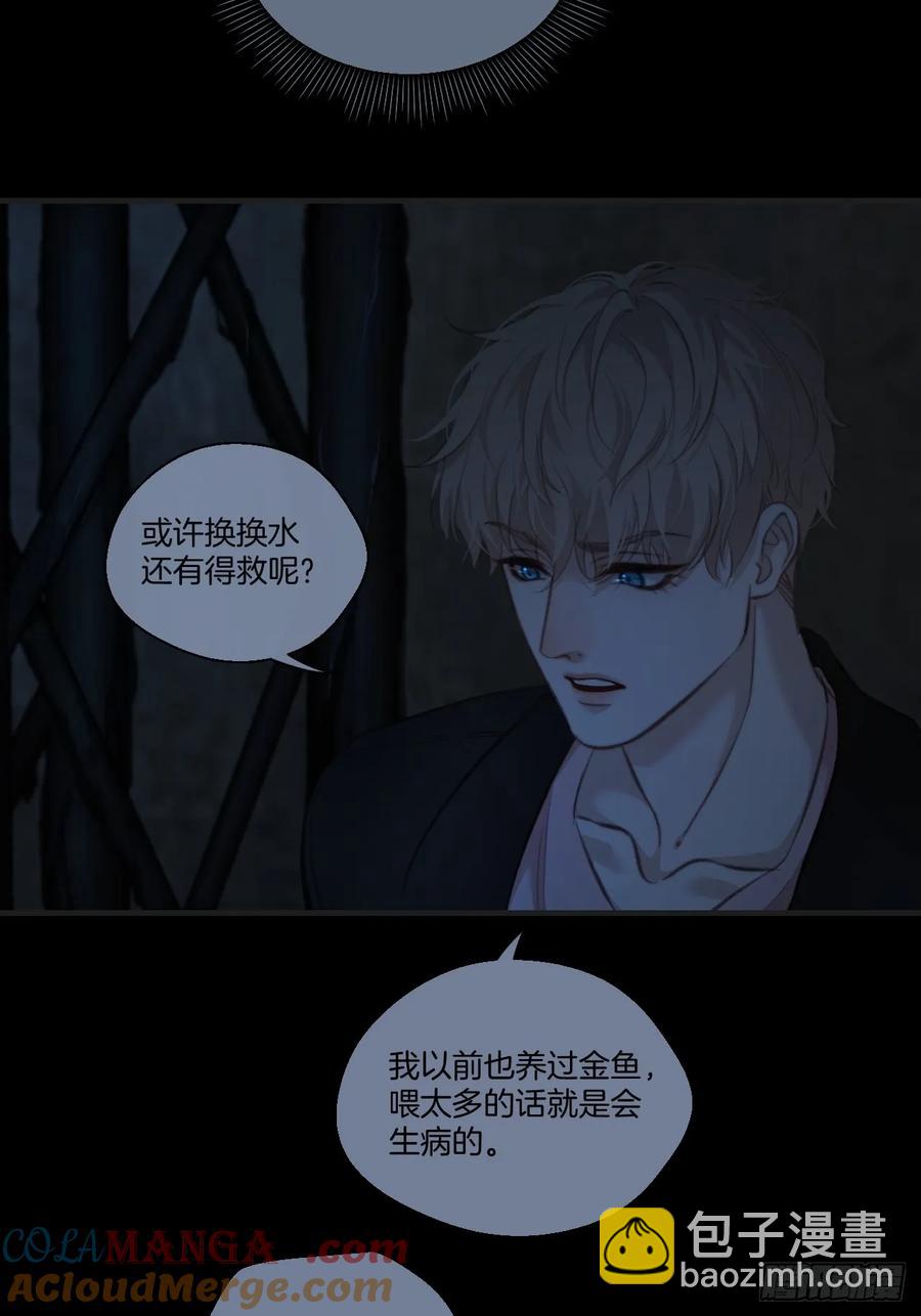 心動的聲音 - 天生壞種（26） - 3