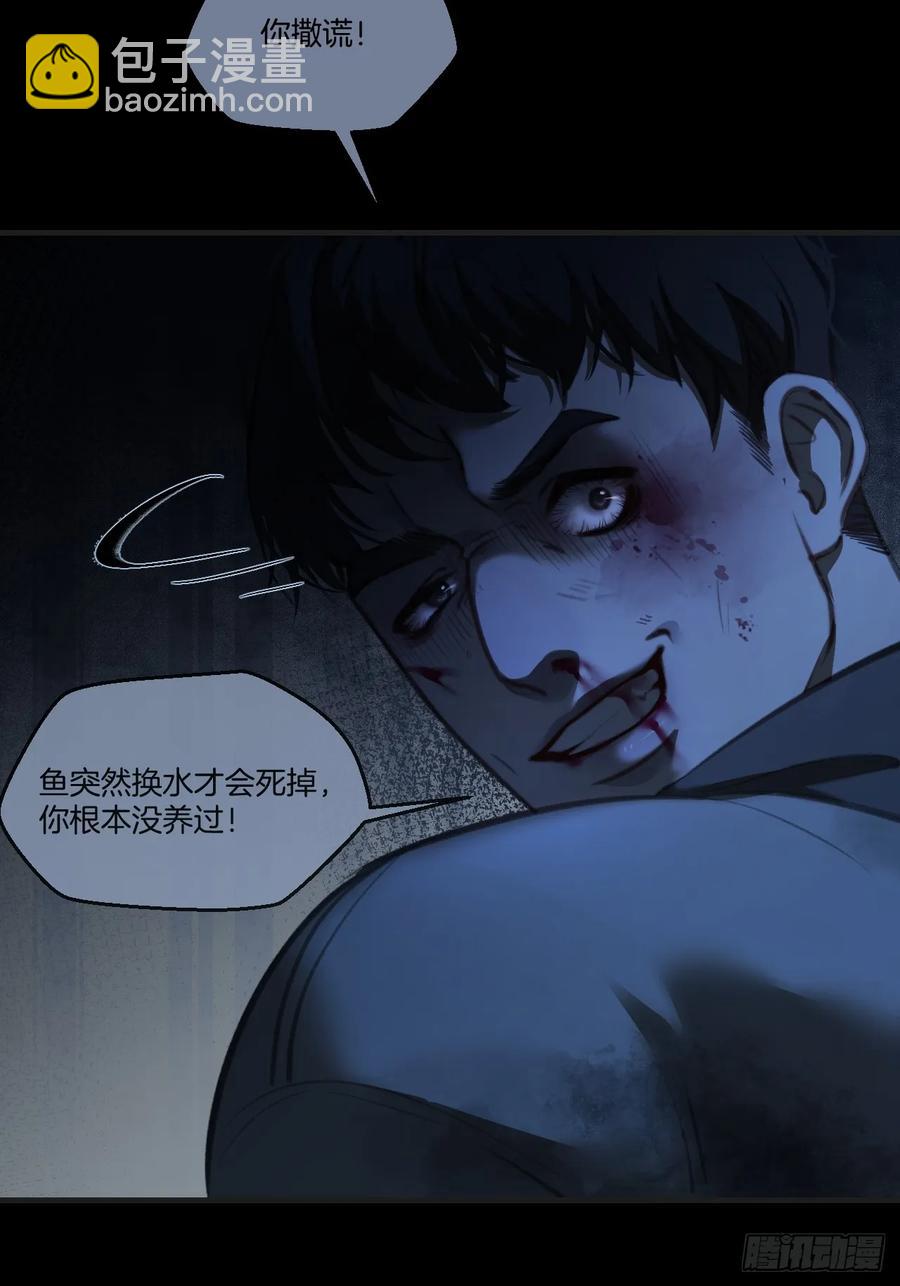 心動的聲音 - 天生壞種（26） - 4