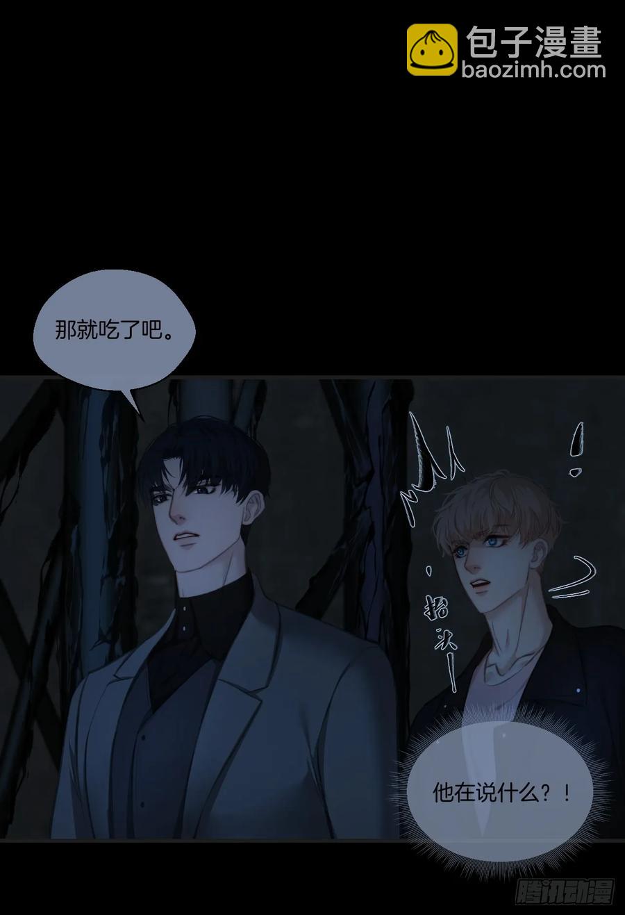 心動的聲音 - 天生壞種（26） - 5