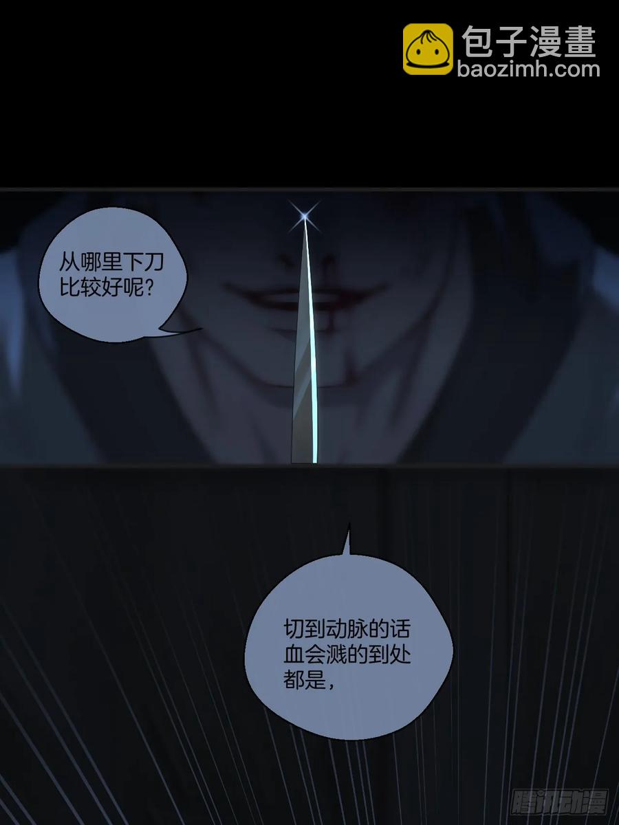 心動的聲音 - 天生壞種（26） - 7