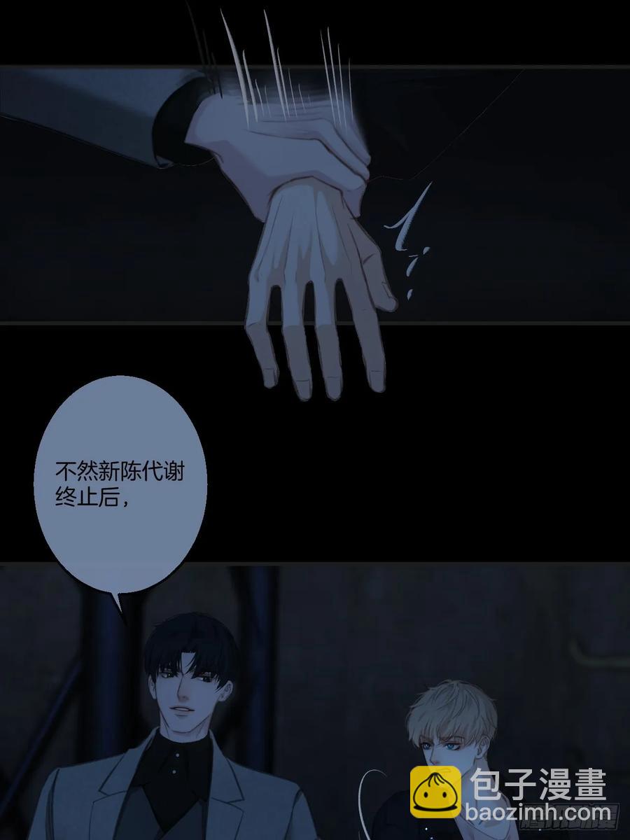 心動的聲音 - 天生壞種（26） - 3