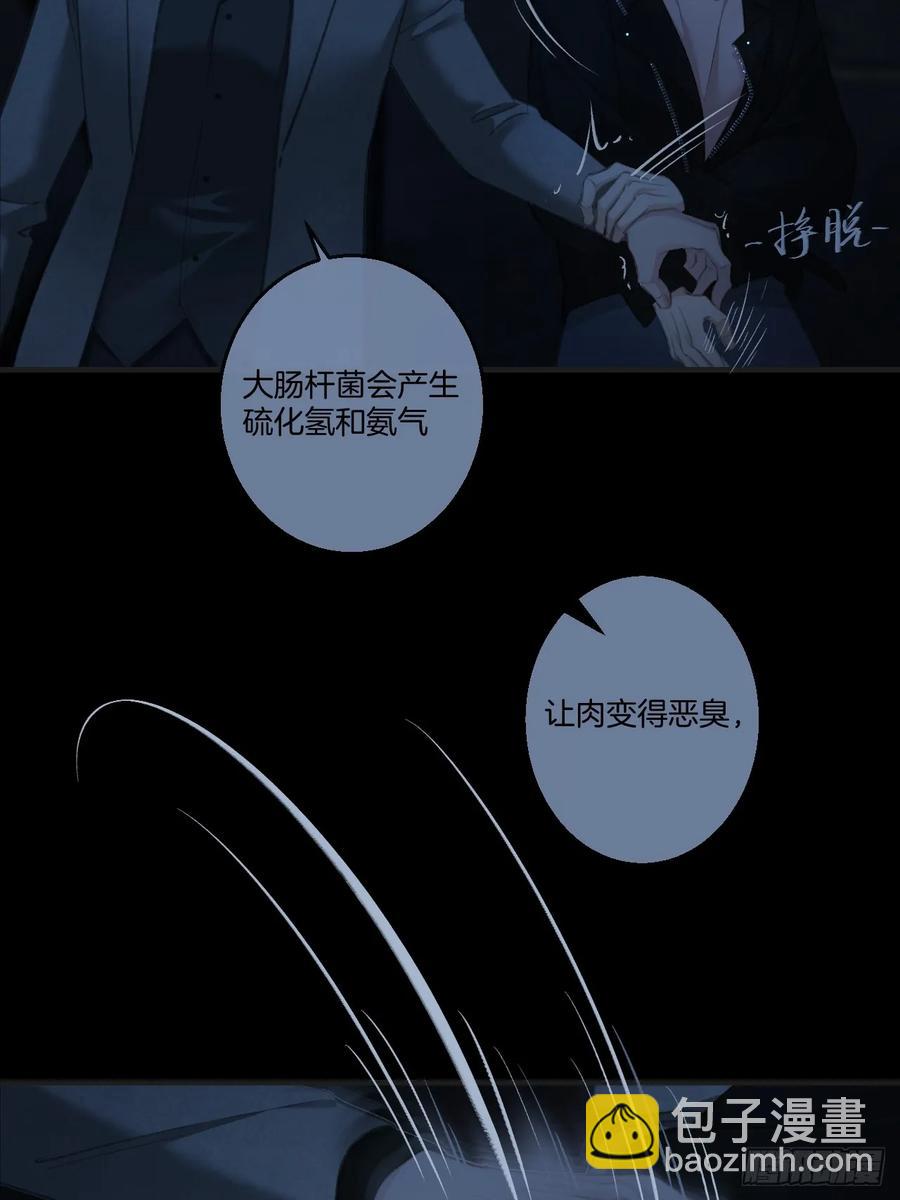 心動的聲音 - 天生壞種（26） - 4