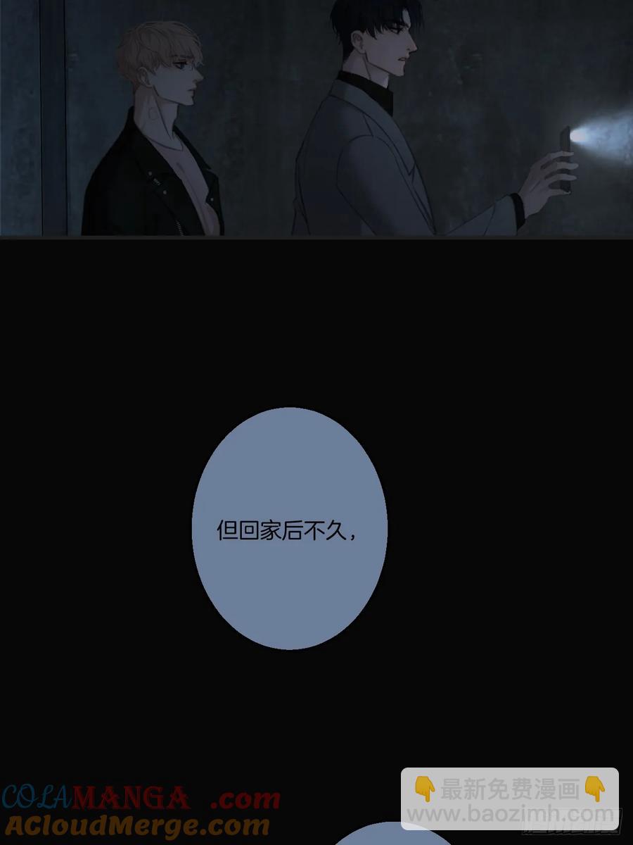 心動的聲音 - 天生壞種（26） - 4