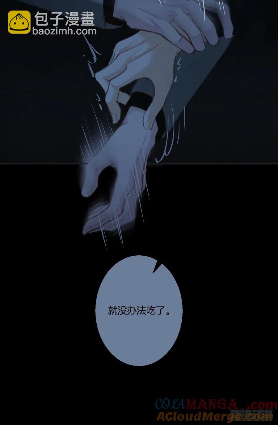 心動的聲音 - 天生壞種（26） - 5