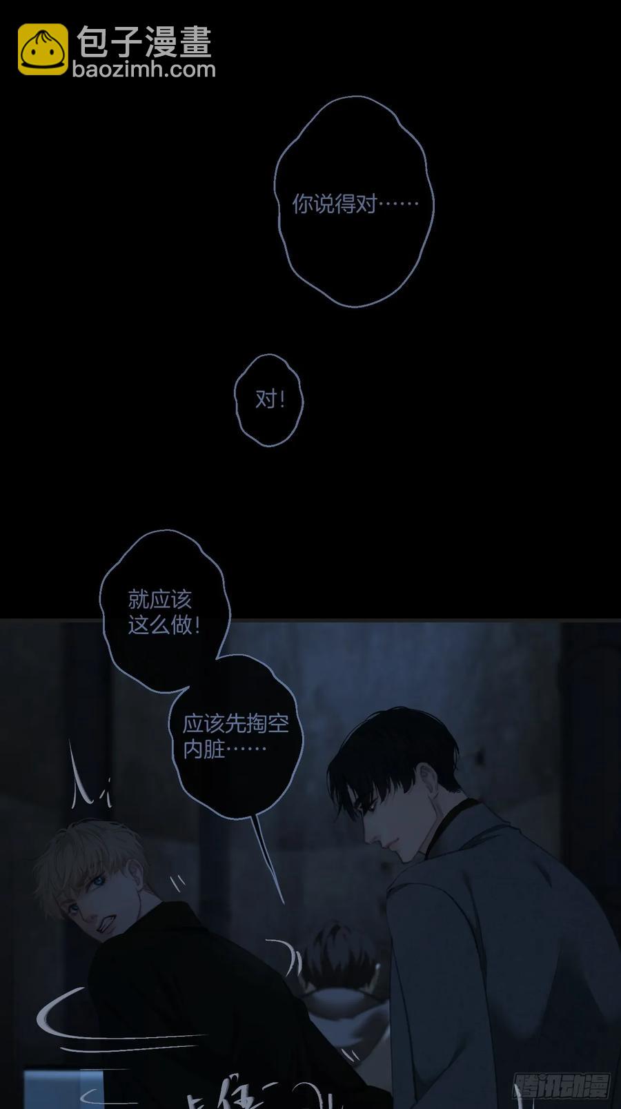 心動的聲音 - 天生壞種（26） - 6