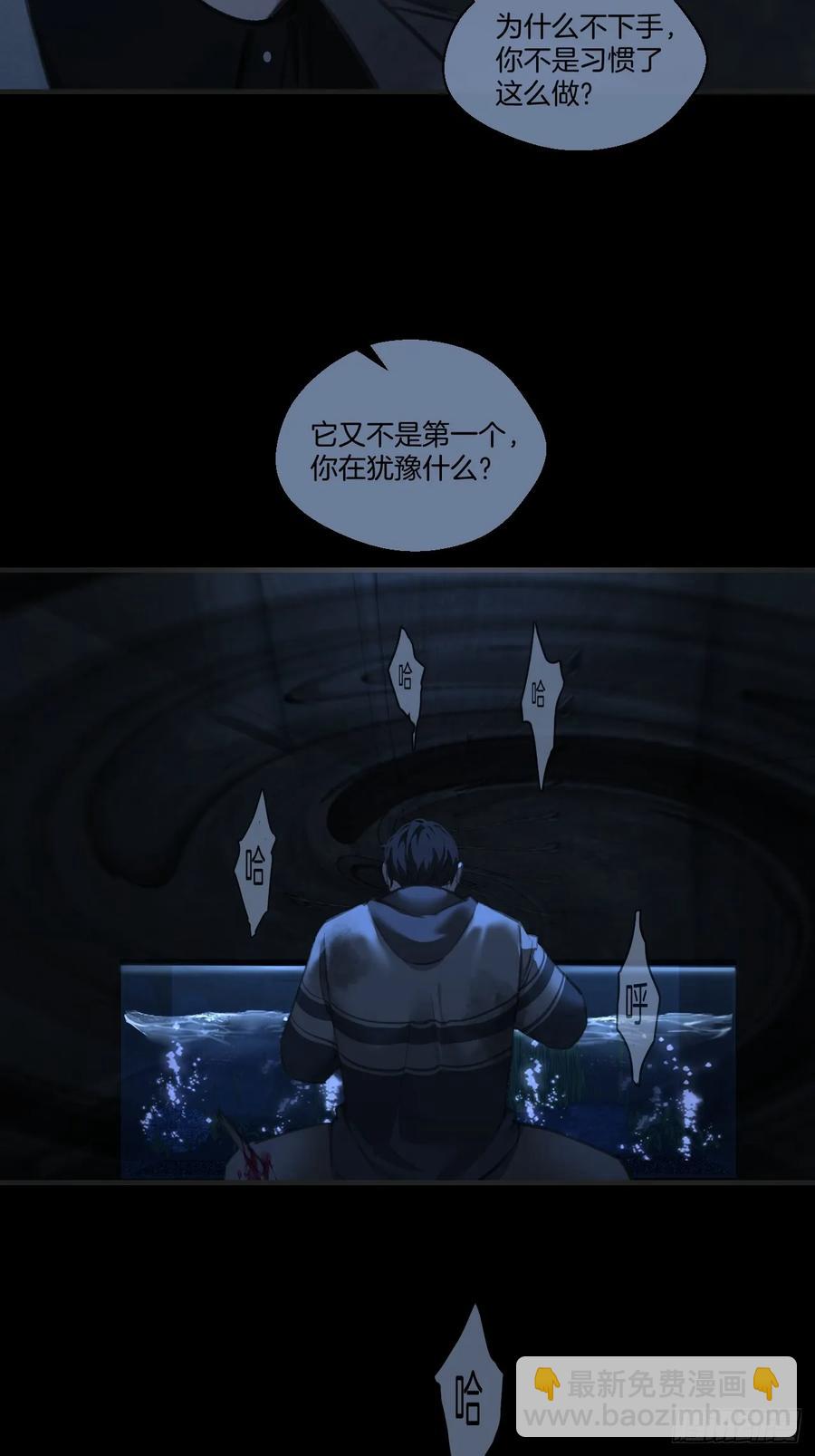 心動的聲音 - 天生壞種（26） - 2