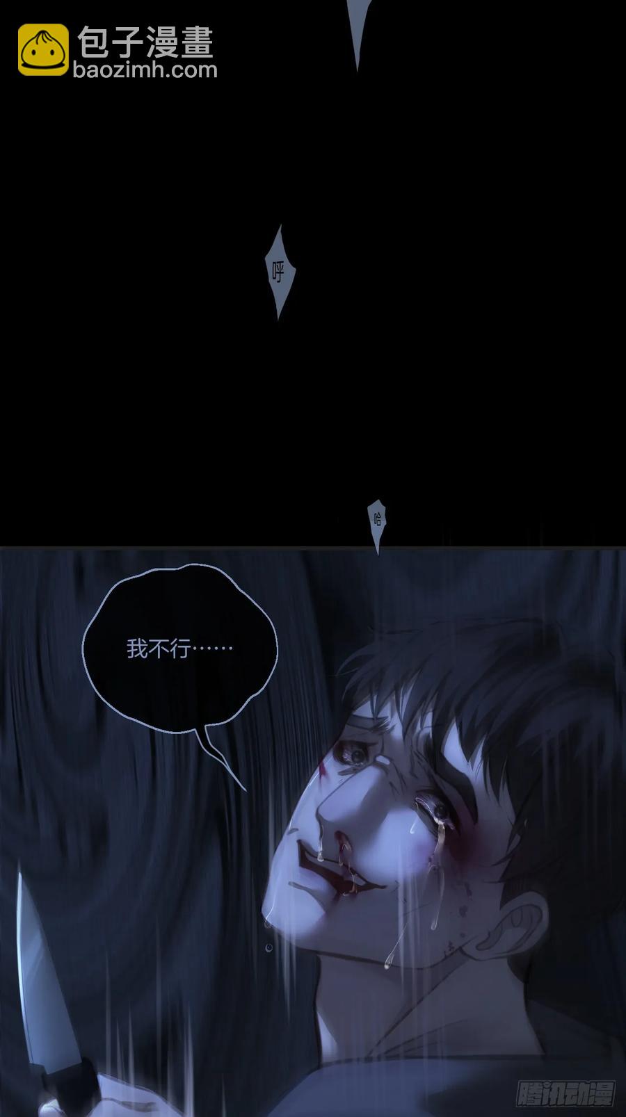 心動的聲音 - 天生壞種（26） - 3