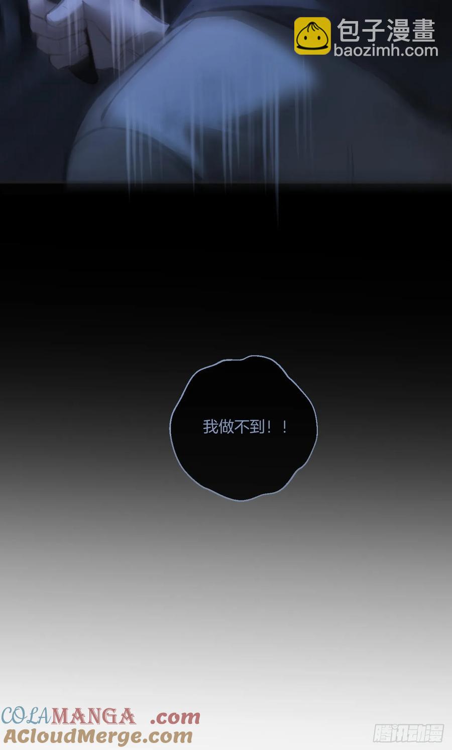 心動的聲音 - 天生壞種（26） - 4