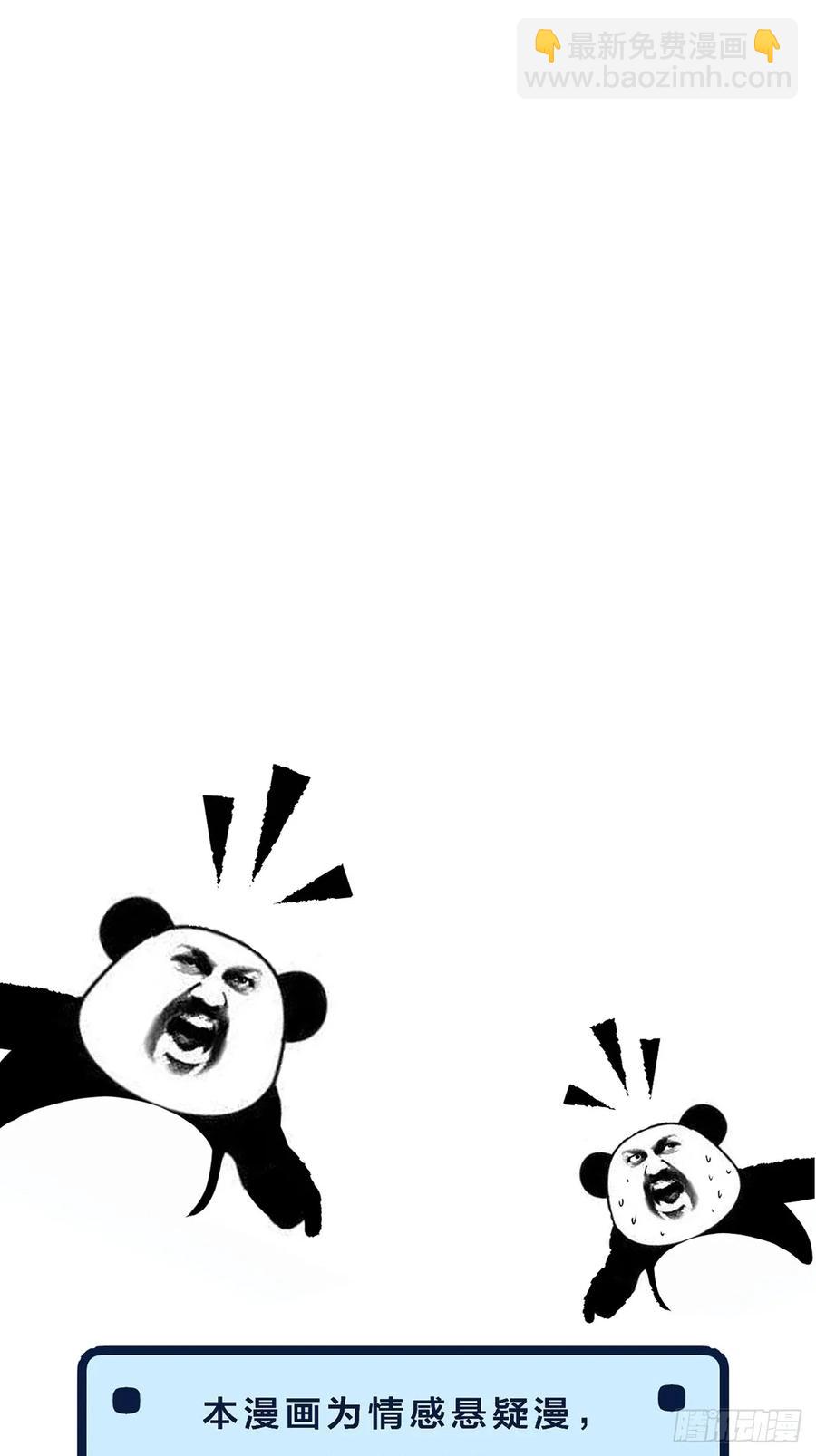 心動的聲音 - 天生壞種（26） - 5