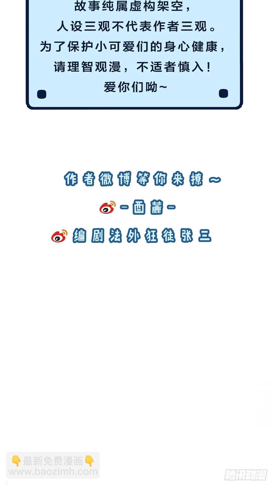 心動的聲音 - 天生壞種（26） - 6