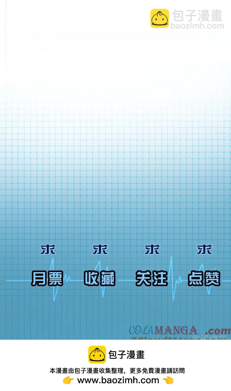 心動的聲音 - 天生壞種（26） - 7