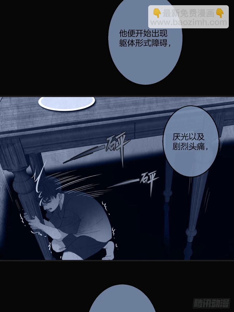 心動的聲音 - 天生壞種（26） - 5