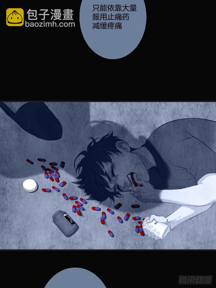 心動的聲音 - 天生壞種（26） - 6