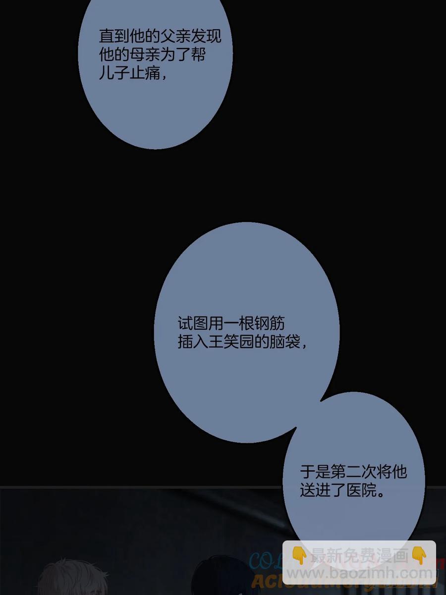 心動的聲音 - 天生壞種（26） - 7