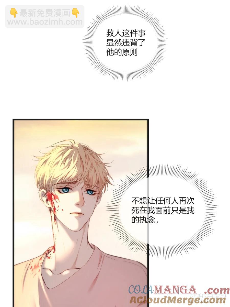 心動的聲音 - 天生壞種（28） - 5