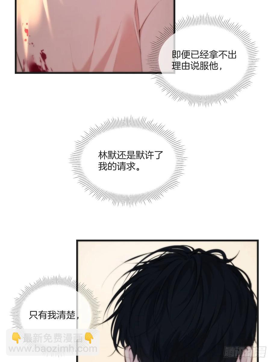 心動的聲音 - 天生壞種（28） - 6