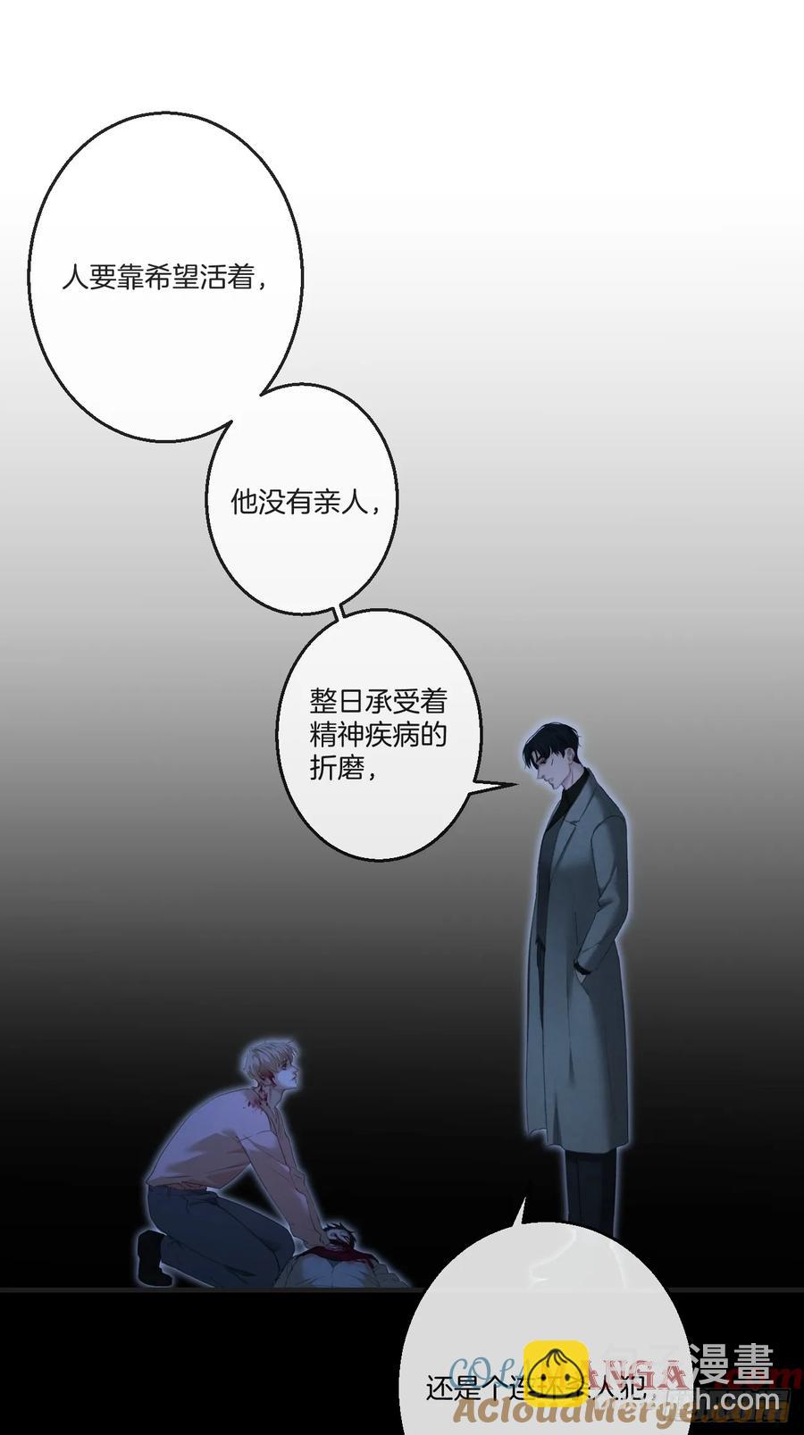 心動的聲音 - 天生壞種（28） - 3