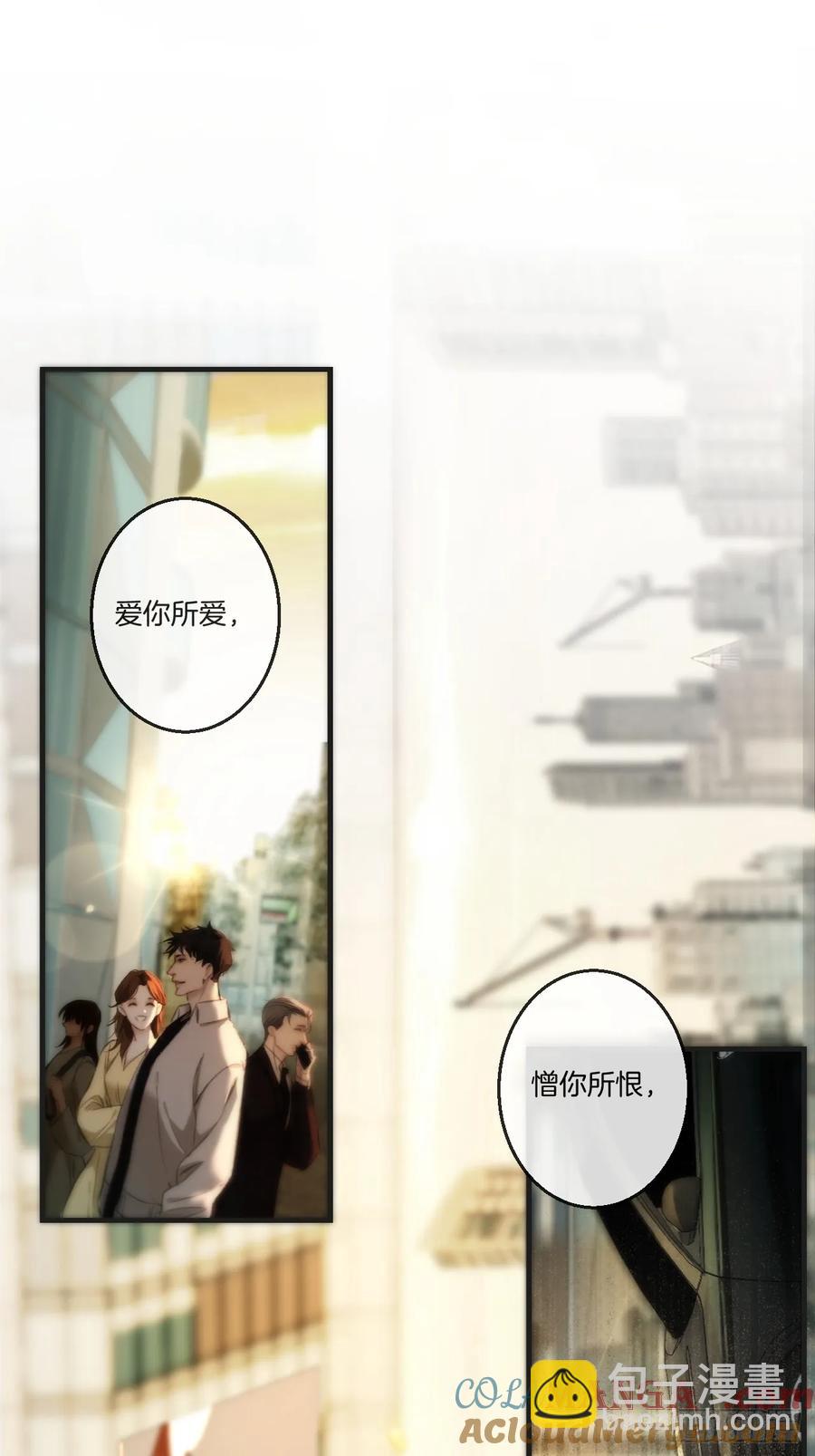 心動的聲音 - 天生壞種（28） - 2