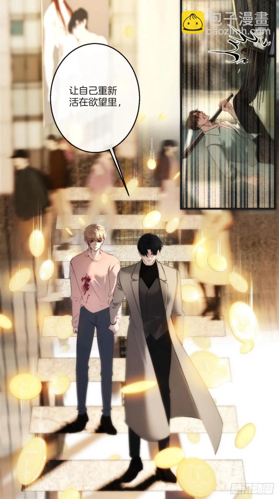 心動的聲音 - 天生壞種（28） - 3