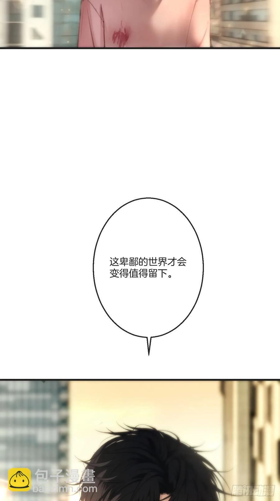 心動的聲音 - 天生壞種（28） - 5