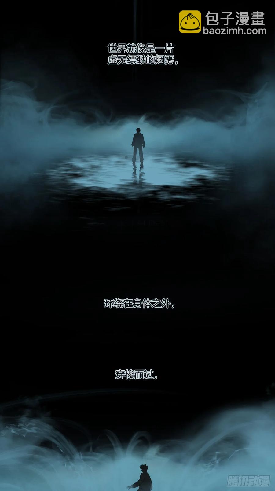 心動的聲音 - 天生壞種（28） - 6