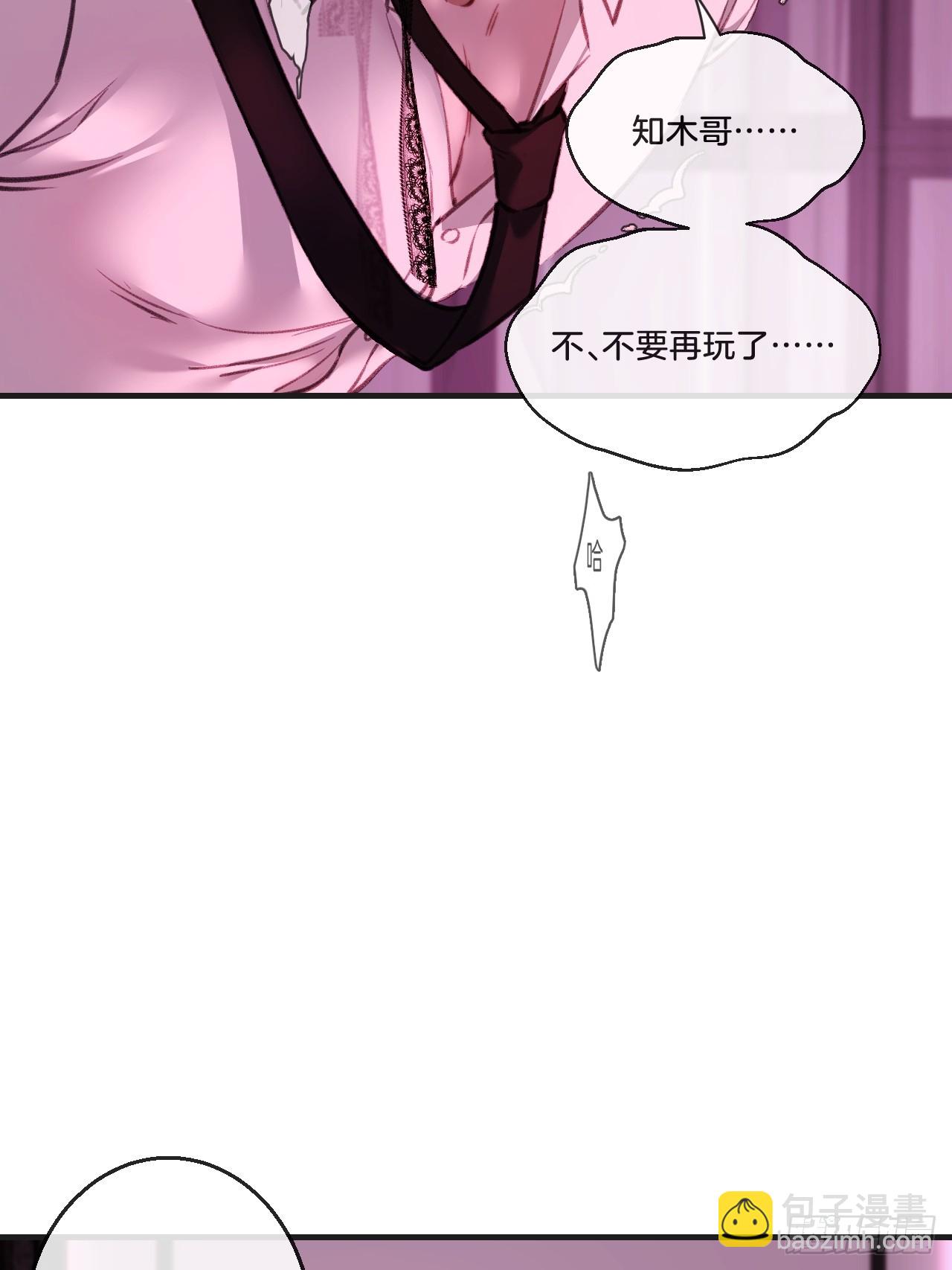 心動的聲音 - 英俊篇 天生壞種29（下） - 2