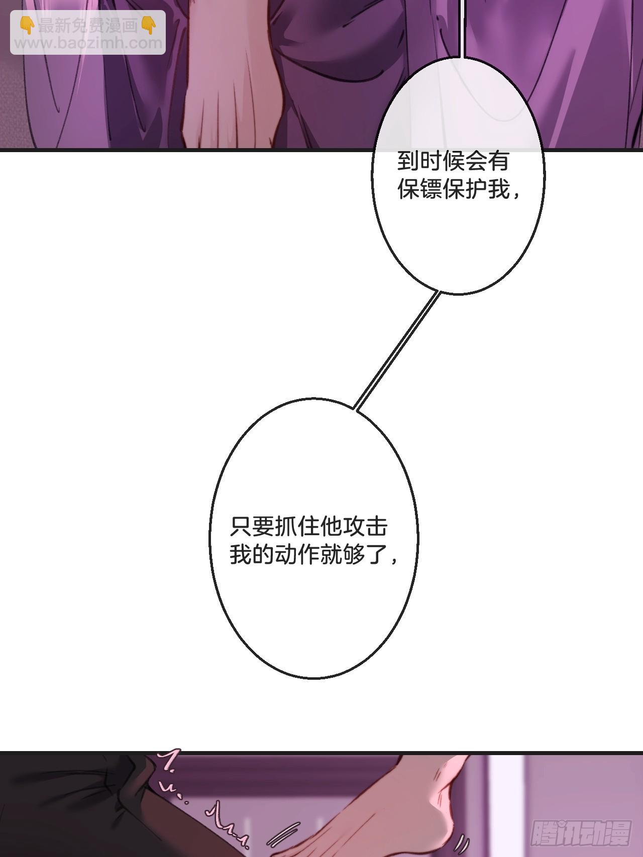 心動的聲音 - 英俊篇 天生壞種29（下） - 4