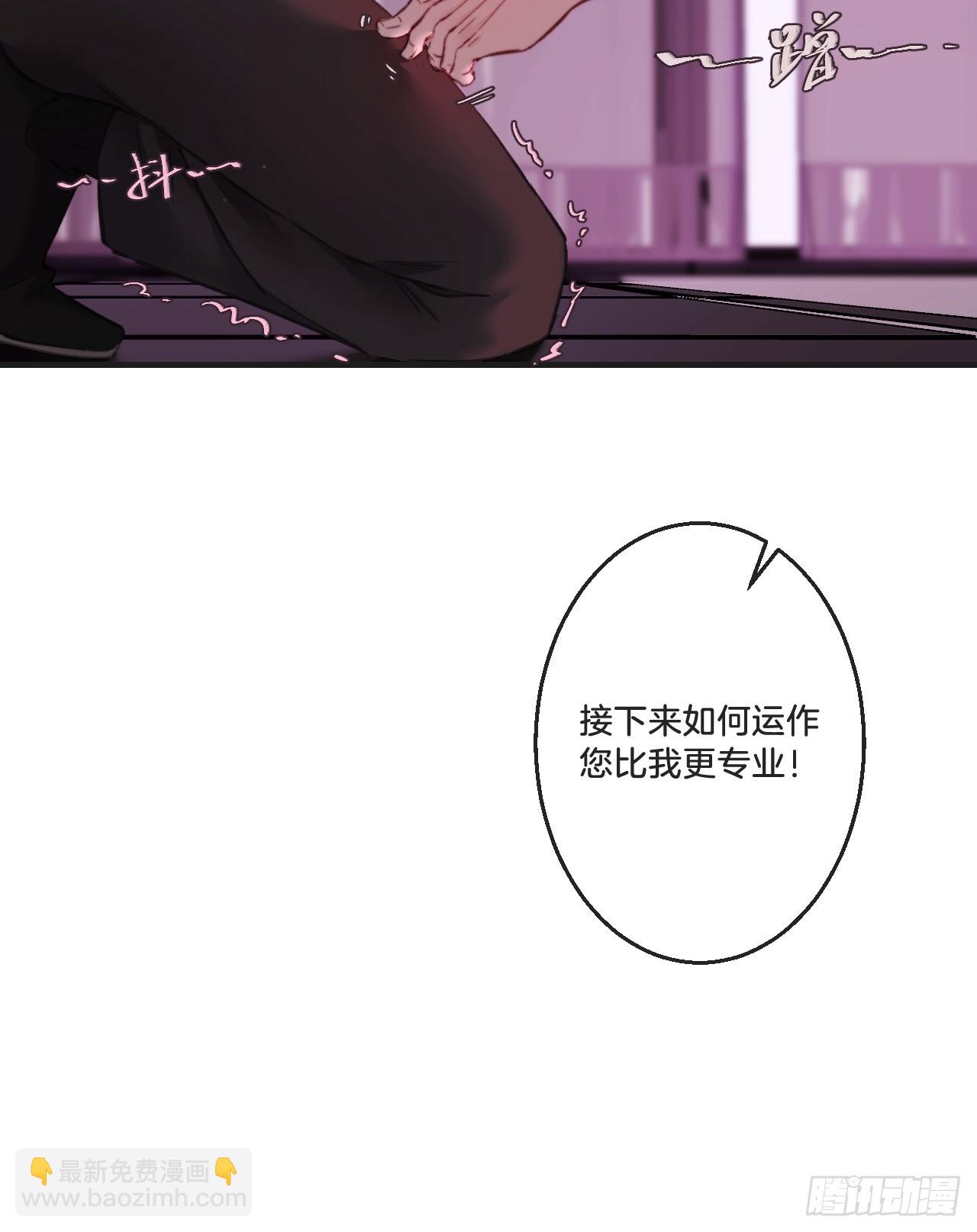 心動的聲音 - 英俊篇 天生壞種29（下） - 5