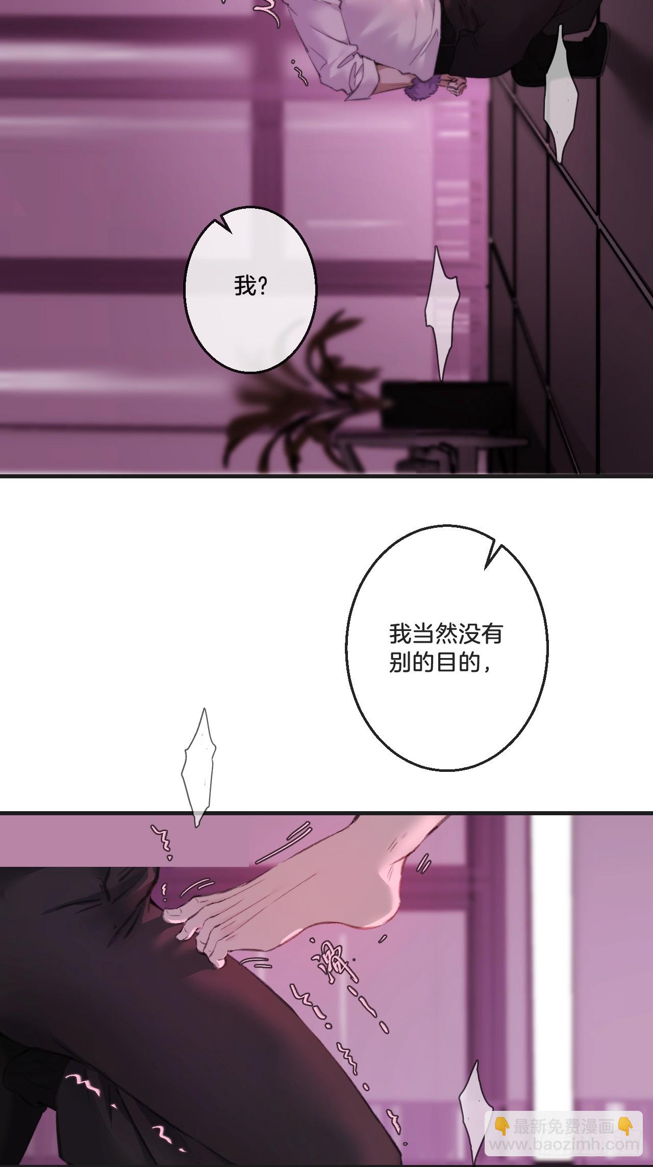 心動的聲音 - 英俊篇 天生壞種29（下） - 7