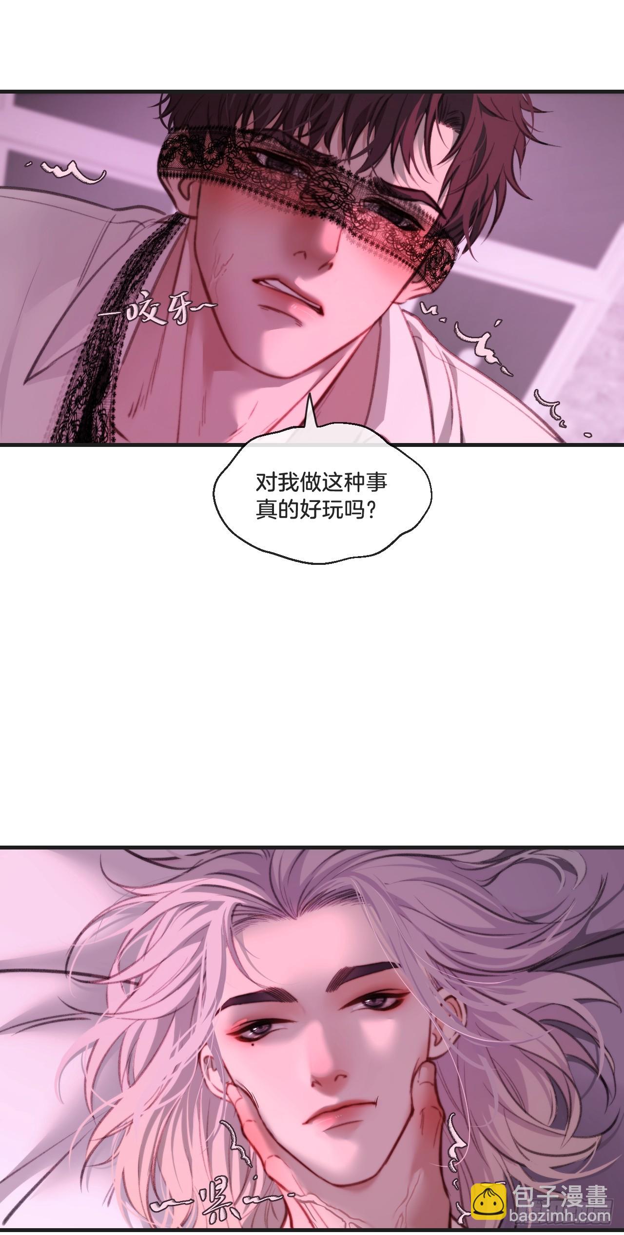 心動的聲音 - 英俊篇 天生壞種29（下） - 6