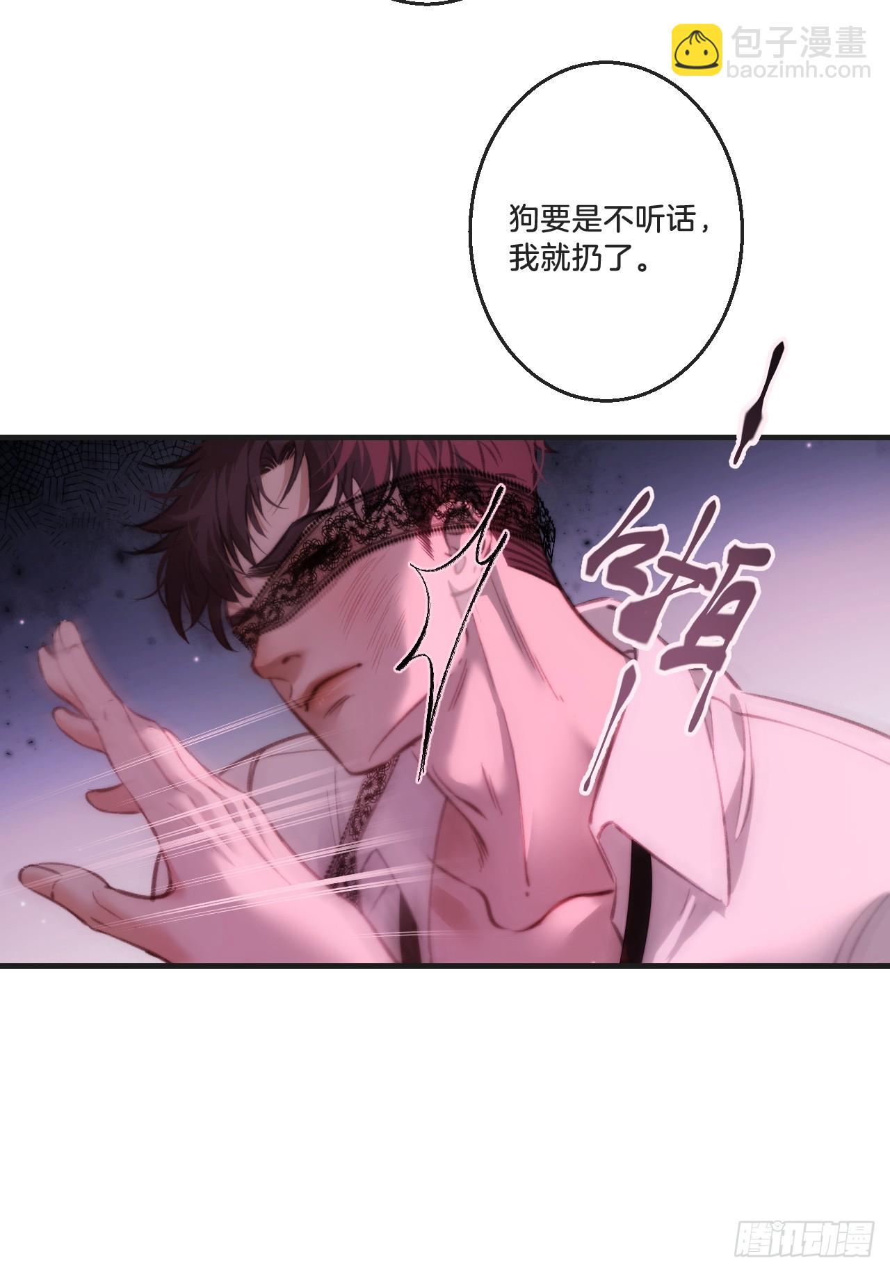 心動的聲音 - 英俊篇 天生壞種29（下） - 8