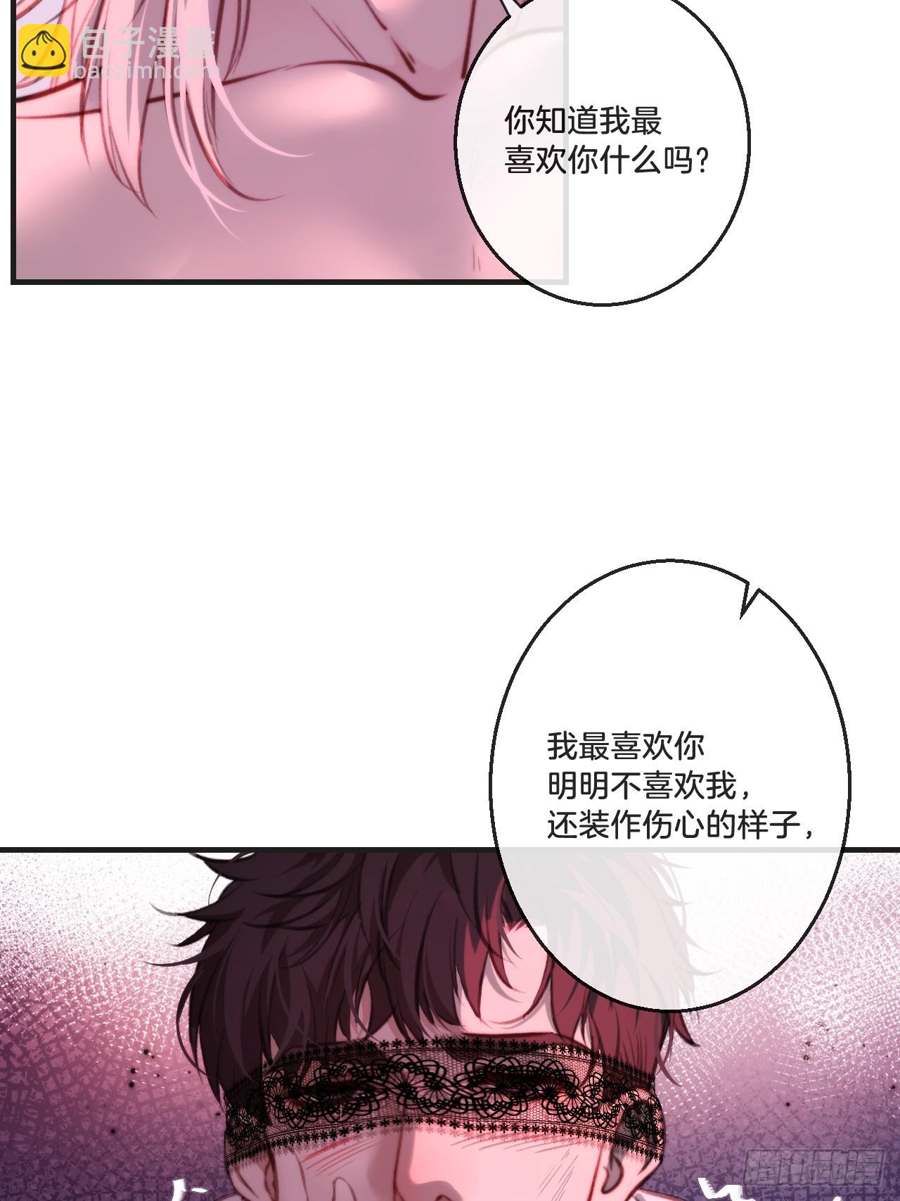 心動的聲音 - 英俊篇 天生壞種29（下） - 7