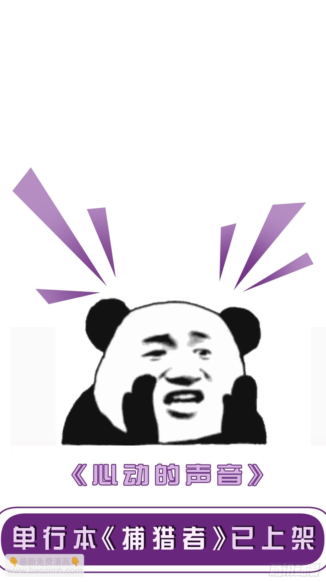 心動的聲音 - 英俊篇 天生壞種29（下） - 7