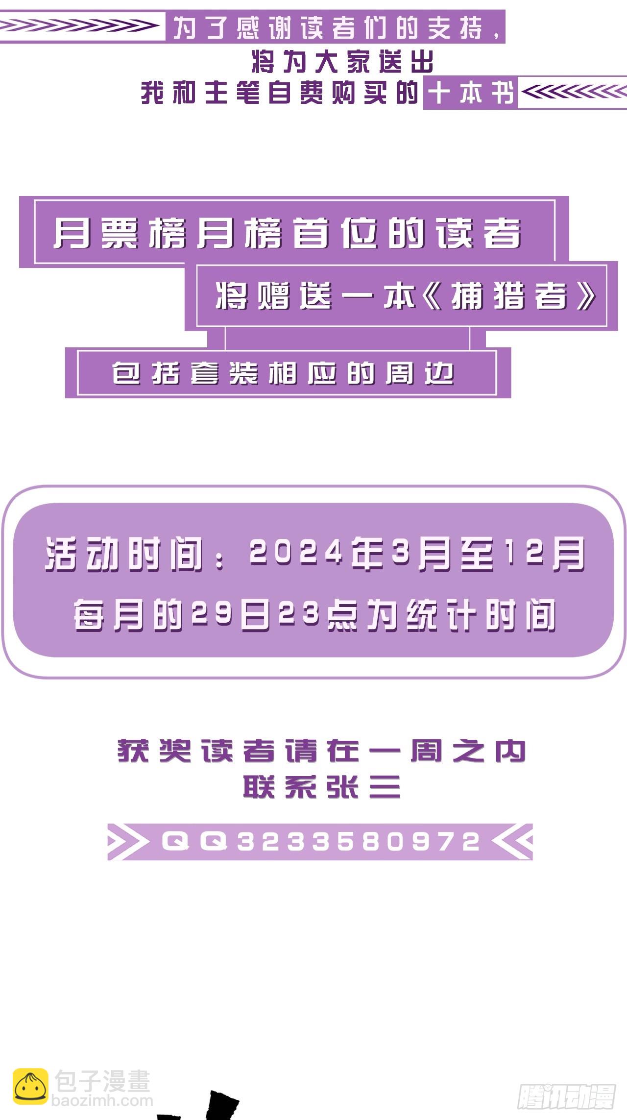 心動的聲音 - 英俊篇 天生壞種29（下） - 8