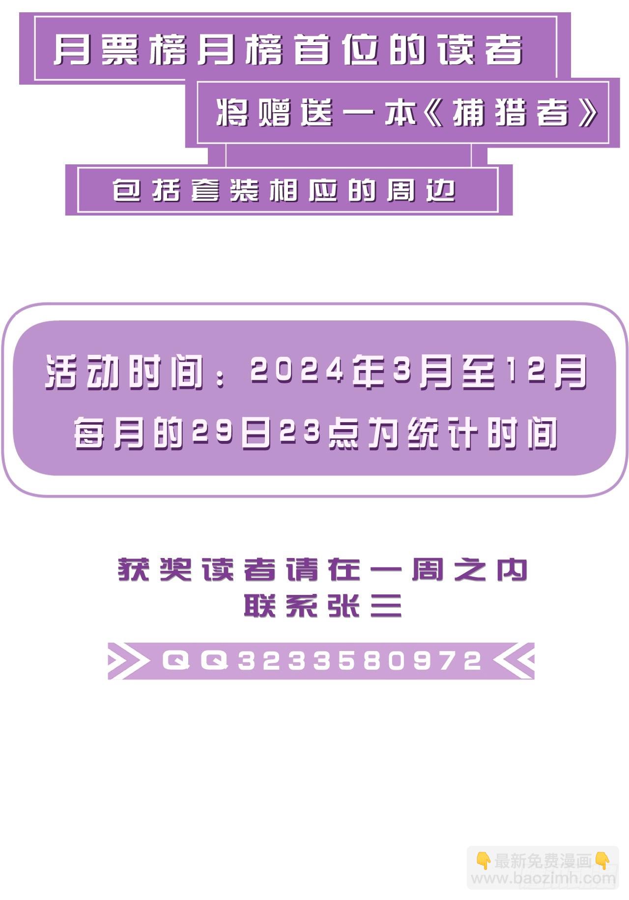 心動的聲音 - 通知 - 2