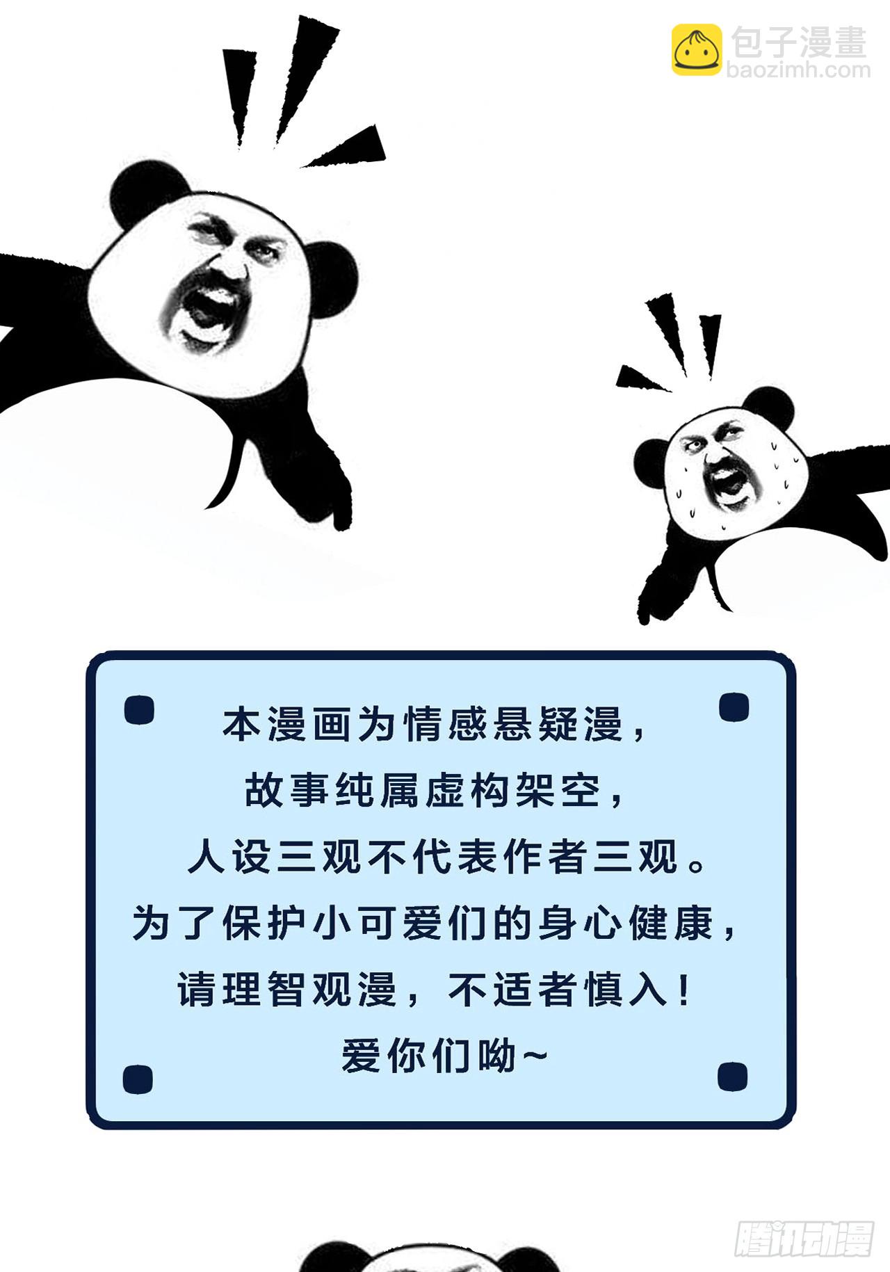 心動的聲音 - 通知 - 1